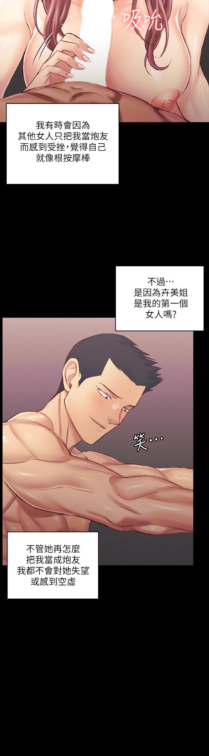 韩国漫画韩漫_淫新小套房-第135话-彻底满足卉美的江霖在线免费阅读-韩国漫画-第19张图片