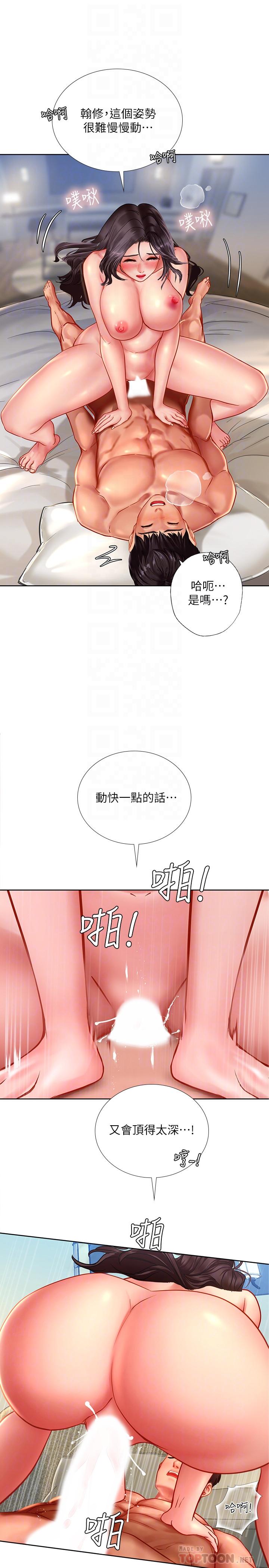 韩国漫画享乐补习街韩漫_享乐补习街-第46话-我的里面好烫在线免费阅读-韩国漫画-第4张图片