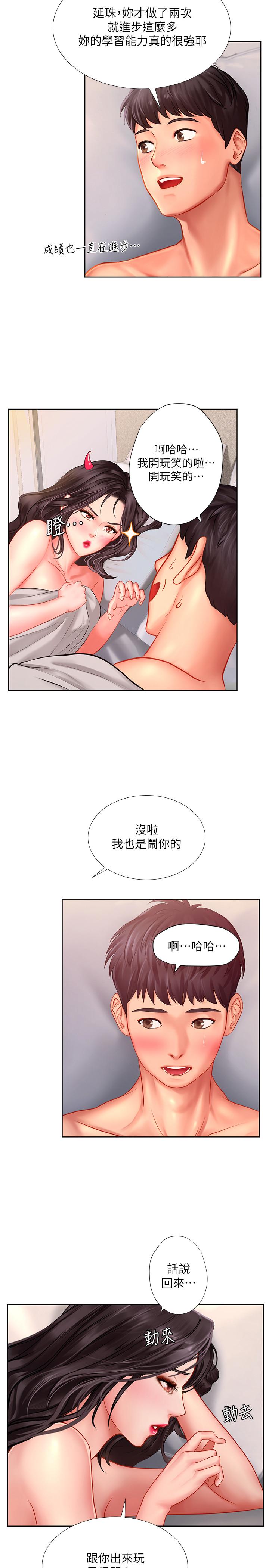 韩国漫画享乐补习街韩漫_享乐补习街-第46话-我的里面好烫在线免费阅读-韩国漫画-第19张图片