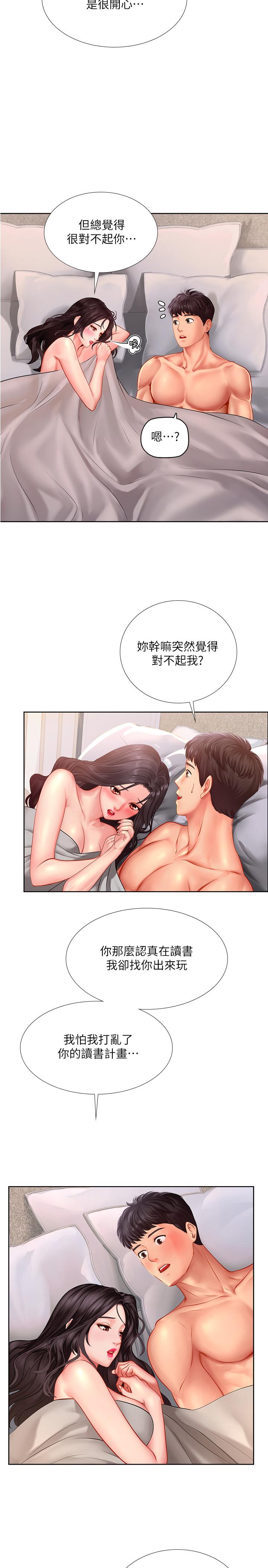 韩国漫画享乐补习街韩漫_享乐补习街-第46话-我的里面好烫在线免费阅读-韩国漫画-第20张图片