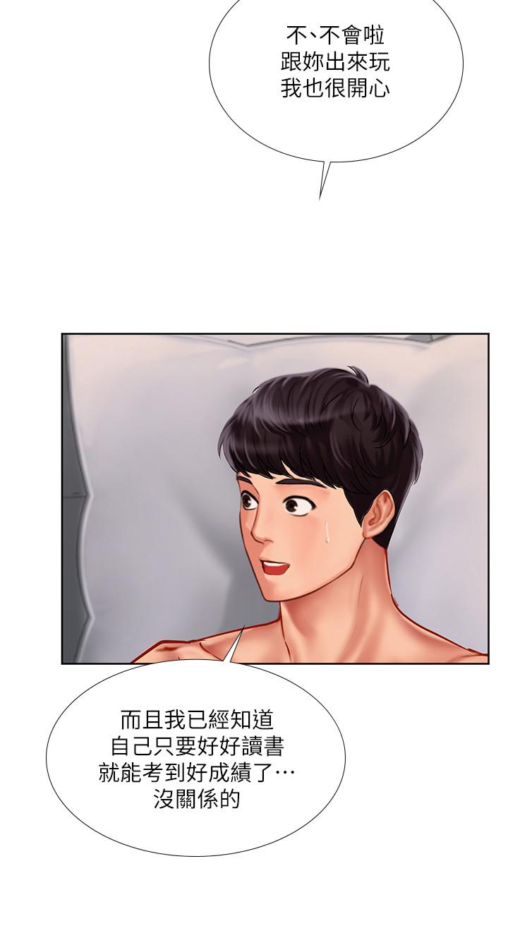 韩国漫画享乐补习街韩漫_享乐补习街-第46话-我的里面好烫在线免费阅读-韩国漫画-第21张图片