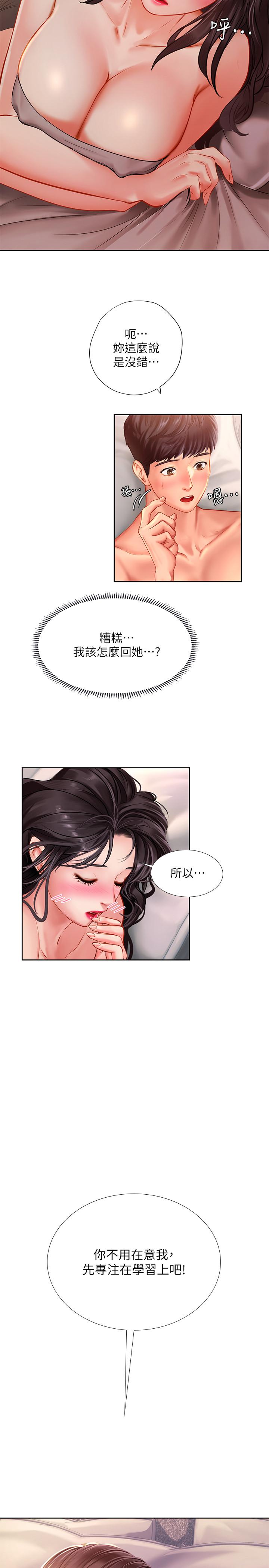 韩国漫画享乐补习街韩漫_享乐补习街-第46话-我的里面好烫在线免费阅读-韩国漫画-第23张图片