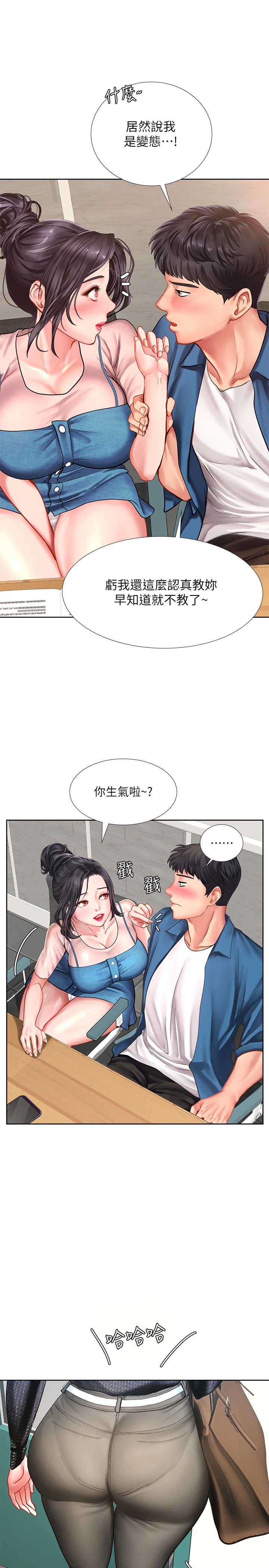 韩国漫画享乐补习街韩漫_享乐补习街-第46话-我的里面好烫在线免费阅读-韩国漫画-第35张图片