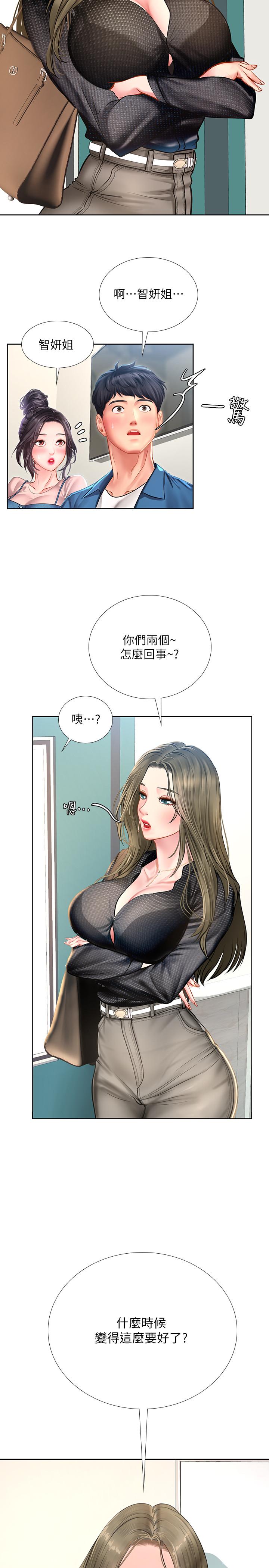 韩国漫画享乐补习街韩漫_享乐补习街-第46话-我的里面好烫在线免费阅读-韩国漫画-第37张图片