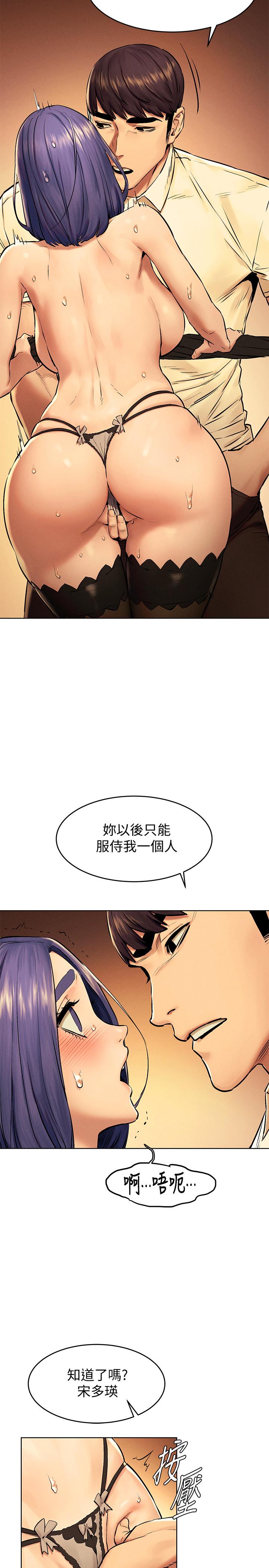 韩国漫画冲突韩漫_冲突-第113话-M属性被激发的宋多瑛在线免费阅读-韩国漫画-第28张图片