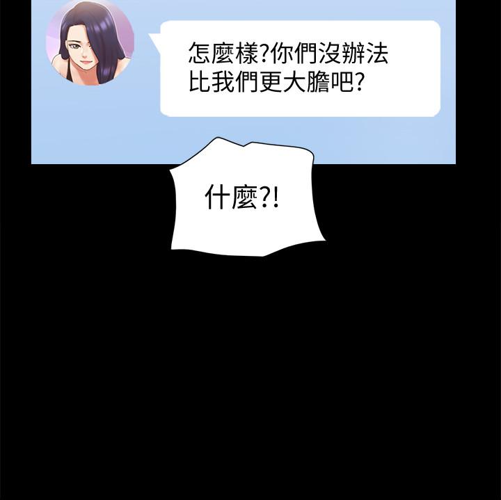 韩国漫画协议换爱韩漫_协议换爱-第68话-不寻常的房务员在线免费阅读-韩国漫画-第2张图片