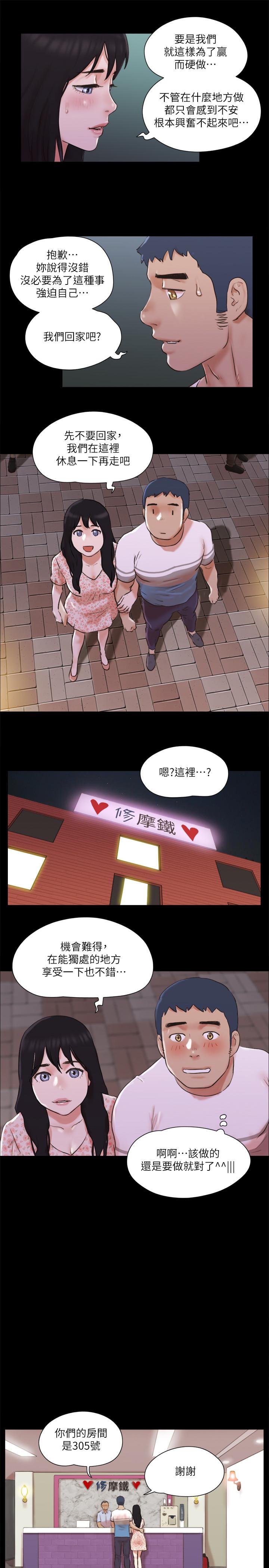 韩国漫画协议换爱韩漫_协议换爱-第68话-不寻常的房务员在线免费阅读-韩国漫画-第5张图片