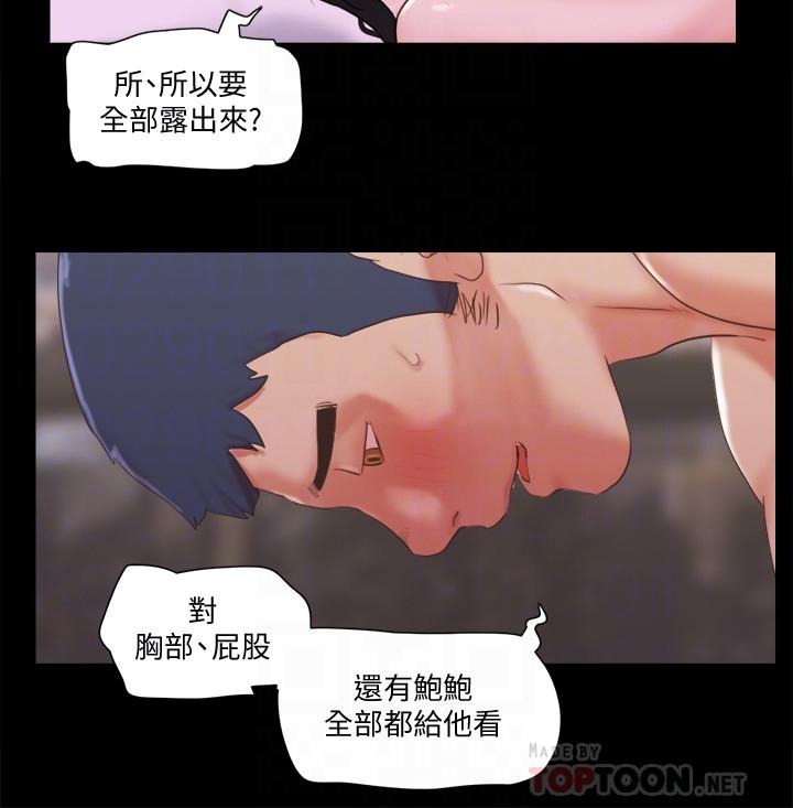 韩国漫画协议换爱韩漫_协议换爱-第68话-不寻常的房务员在线免费阅读-韩国漫画-第14张图片