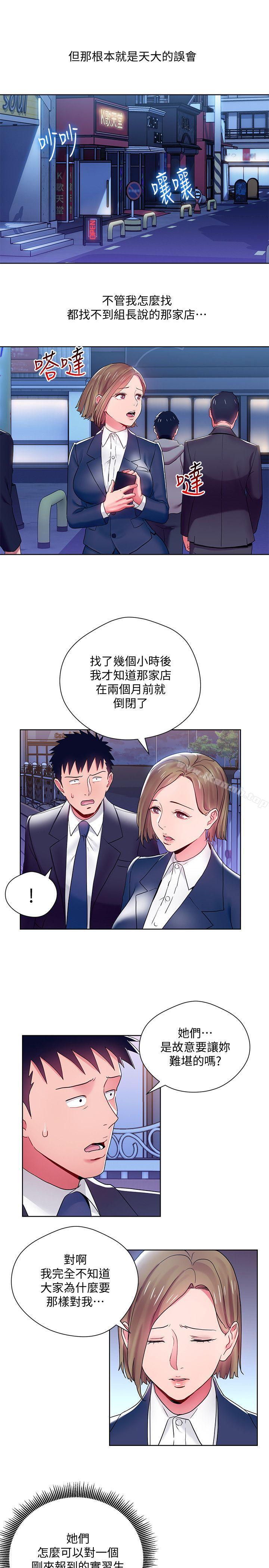 韩国漫画玩转女上司韩漫_玩转女上司-第7话-受辱的丞雅在线免费阅读-韩国漫画-第7张图片