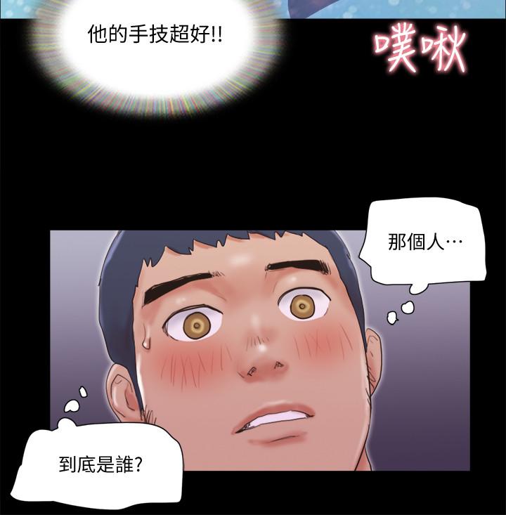 韩国漫画协议换爱韩漫_协议换爱-第68话-不寻常的房务员在线免费阅读-韩国漫画-第22张图片