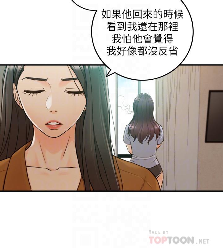 韩国漫画正妹小主管韩漫_正妹小主管-第65话-在三温暖搞暧昧的敏惠在线免费阅读-韩国漫画-第8张图片