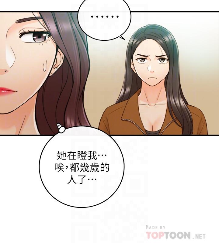 韩国漫画正妹小主管韩漫_正妹小主管-第65话-在三温暖搞暧昧的敏惠在线免费阅读-韩国漫画-第10张图片