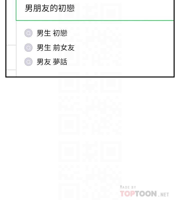 韩国漫画正妹小主管韩漫_正妹小主管-第65话-在三温暖搞暧昧的敏惠在线免费阅读-韩国漫画-第14张图片