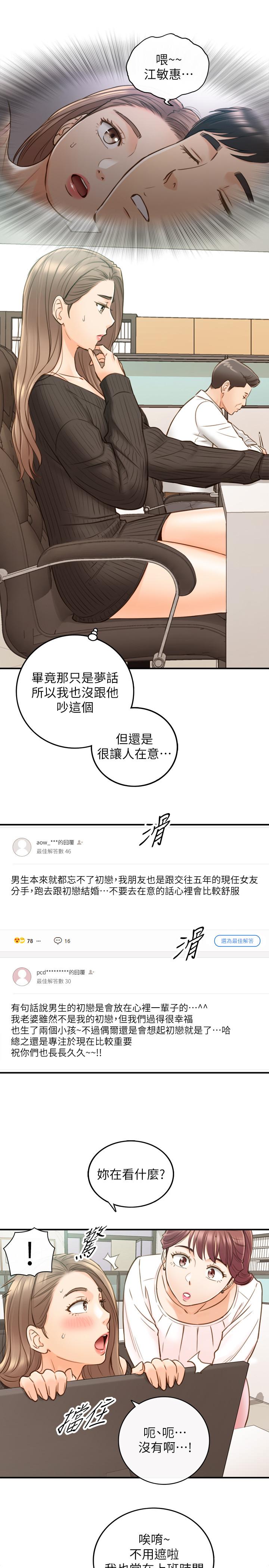 韩国漫画正妹小主管韩漫_正妹小主管-第65话-在三温暖搞暧昧的敏惠在线免费阅读-韩国漫画-第15张图片