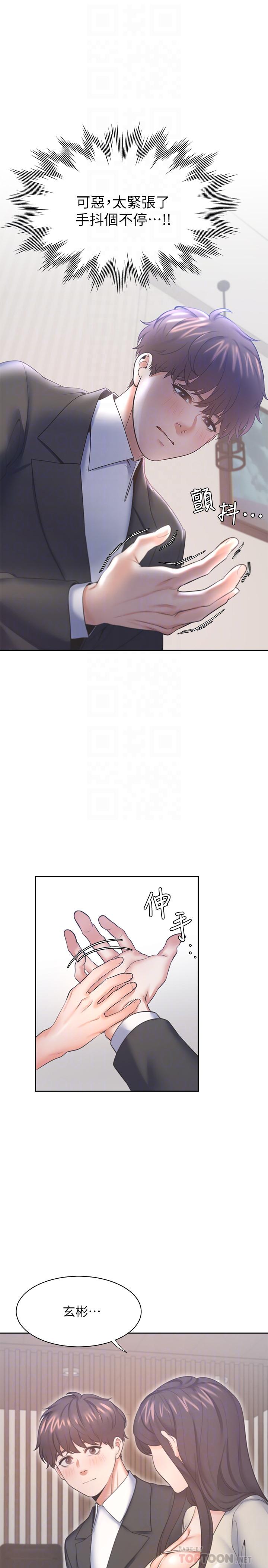 韩国漫画渴望：爱火难耐韩漫_渴望：爱火难耐-第29话-我就不能摸你胸部吗在线免费阅读-韩国漫画-第4张图片