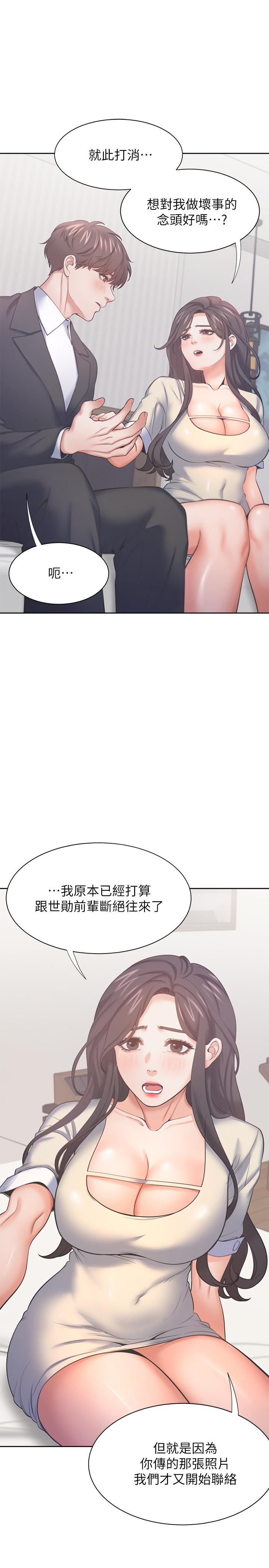 韩国漫画渴望：爱火难耐韩漫_渴望：爱火难耐-第29话-我就不能摸你胸部吗在线免费阅读-韩国漫画-第7张图片