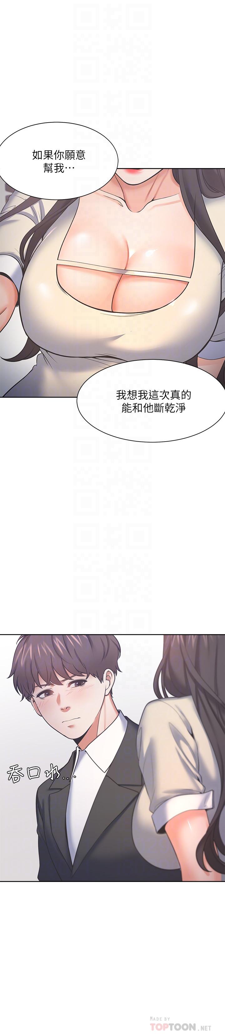 韩国漫画渴望：爱火难耐韩漫_渴望：爱火难耐-第29话-我就不能摸你胸部吗在线免费阅读-韩国漫画-第8张图片