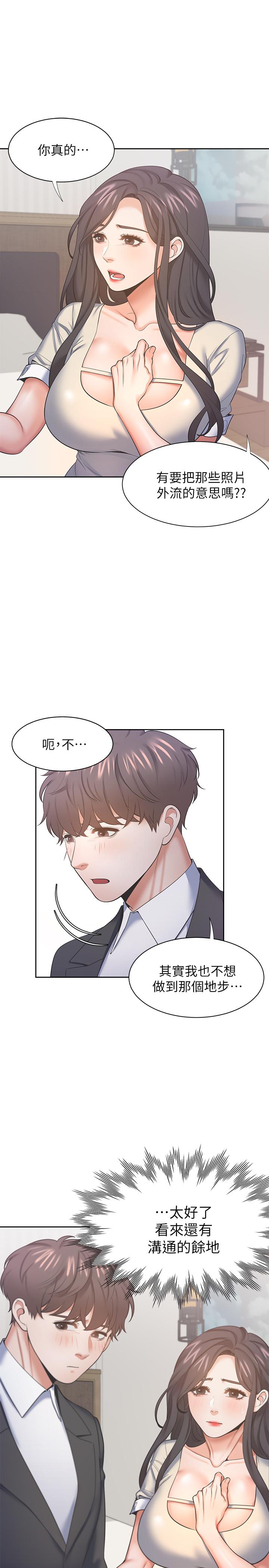 韩国漫画渴望：爱火难耐韩漫_渴望：爱火难耐-第29话-我就不能摸你胸部吗在线免费阅读-韩国漫画-第9张图片