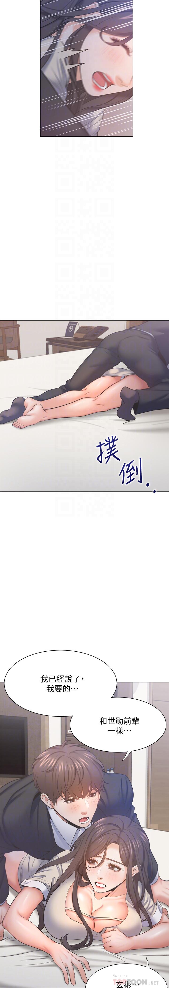 韩国漫画渴望：爱火难耐韩漫_渴望：爱火难耐-第29话-我就不能摸你胸部吗在线免费阅读-韩国漫画-第16张图片