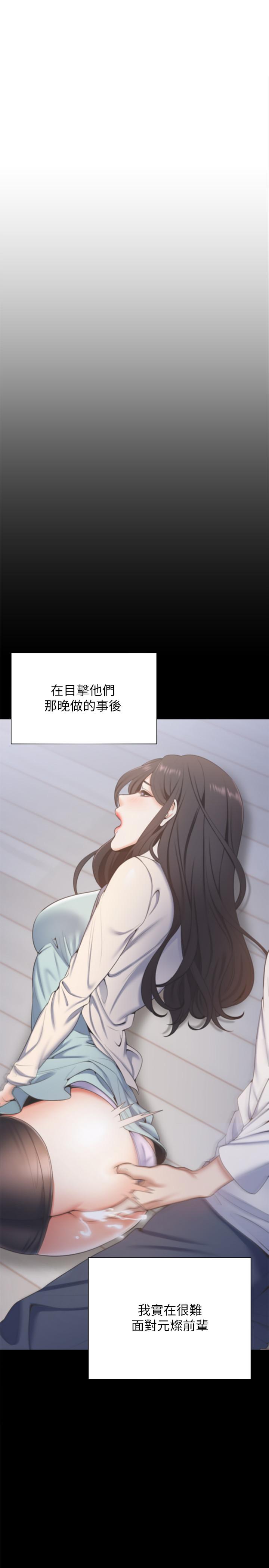 韩国漫画渴望：爱火难耐韩漫_渴望：爱火难耐-第29话-我就不能摸你胸部吗在线免费阅读-韩国漫画-第19张图片