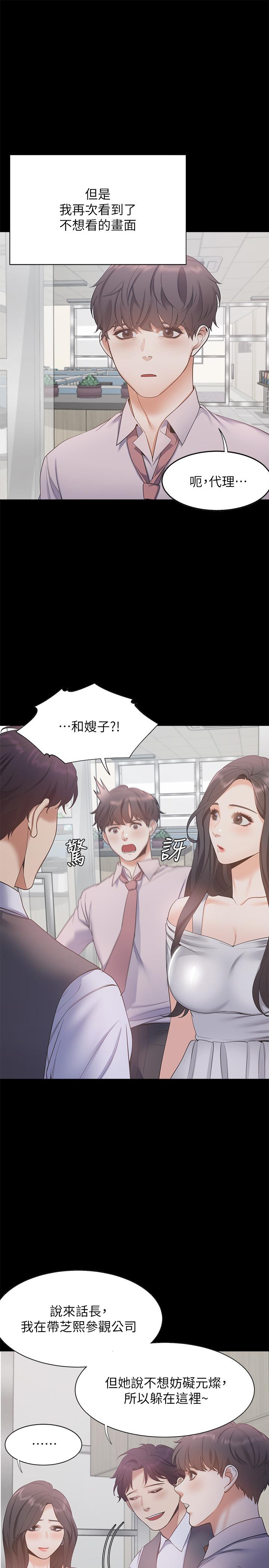 韩国漫画渴望：爱火难耐韩漫_渴望：爱火难耐-第29话-我就不能摸你胸部吗在线免费阅读-韩国漫画-第21张图片