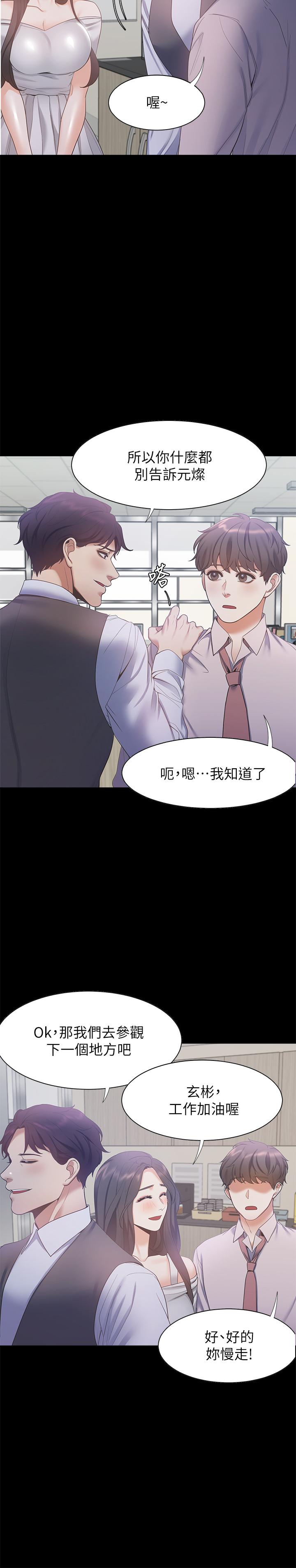 韩国漫画渴望：爱火难耐韩漫_渴望：爱火难耐-第29话-我就不能摸你胸部吗在线免费阅读-韩国漫画-第22张图片
