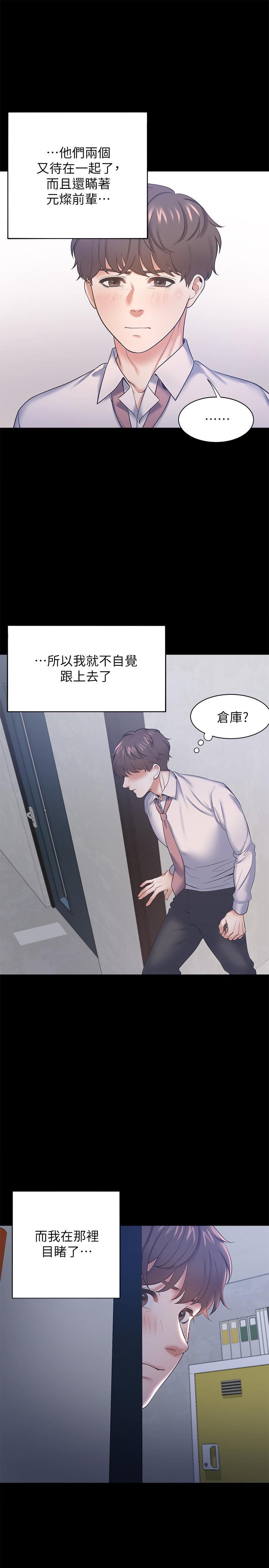 韩国漫画渴望：爱火难耐韩漫_渴望：爱火难耐-第29话-我就不能摸你胸部吗在线免费阅读-韩国漫画-第23张图片