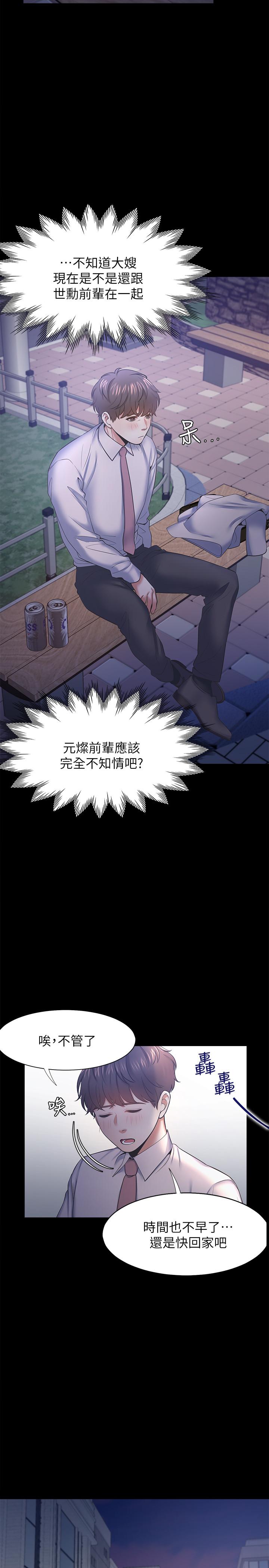 韩国漫画渴望：爱火难耐韩漫_渴望：爱火难耐-第29话-我就不能摸你胸部吗在线免费阅读-韩国漫画-第30张图片