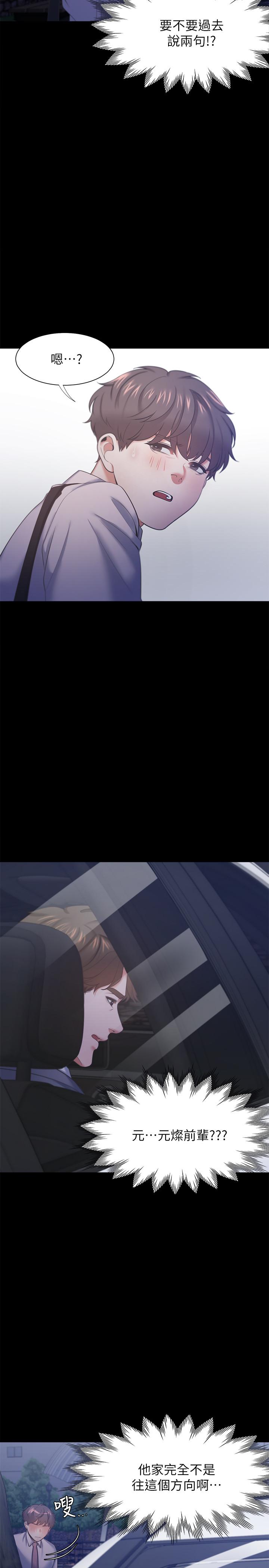 韩国漫画渴望：爱火难耐韩漫_渴望：爱火难耐-第29话-我就不能摸你胸部吗在线免费阅读-韩国漫画-第33张图片