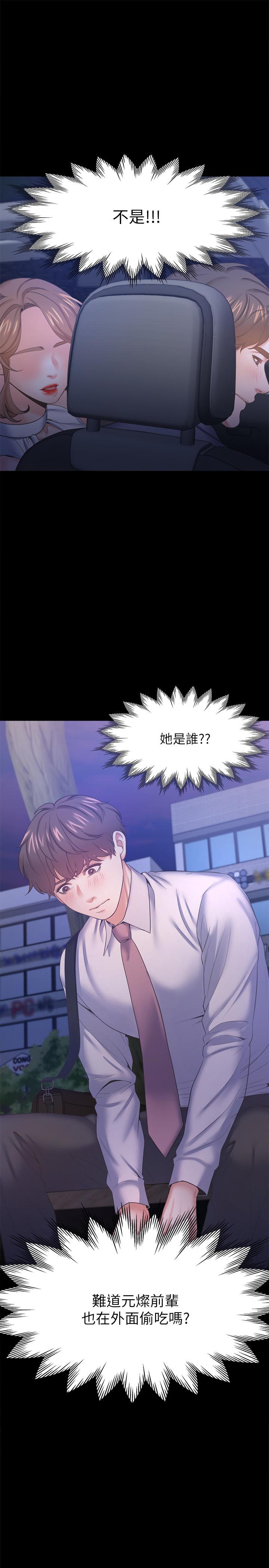 韩国漫画渴望：爱火难耐韩漫_渴望：爱火难耐-第29话-我就不能摸你胸部吗在线免费阅读-韩国漫画-第35张图片