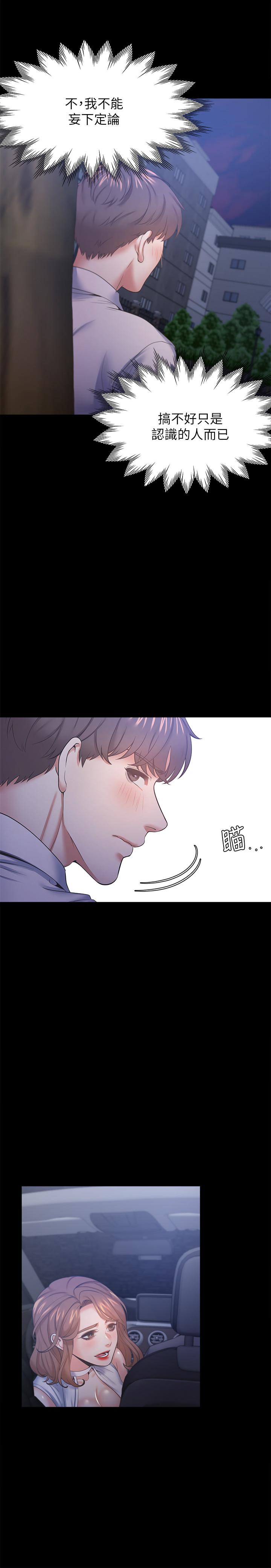 韩国漫画渴望：爱火难耐韩漫_渴望：爱火难耐-第29话-我就不能摸你胸部吗在线免费阅读-韩国漫画-第36张图片