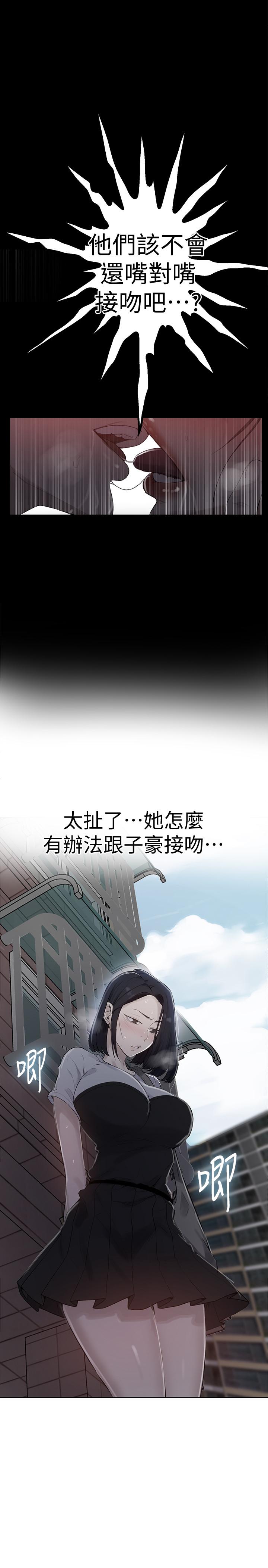 韩国漫画秘密教学韩漫_秘密教学-第66话-子豪让舒亚惊讶的提案在线免费阅读-韩国漫画-第1张图片