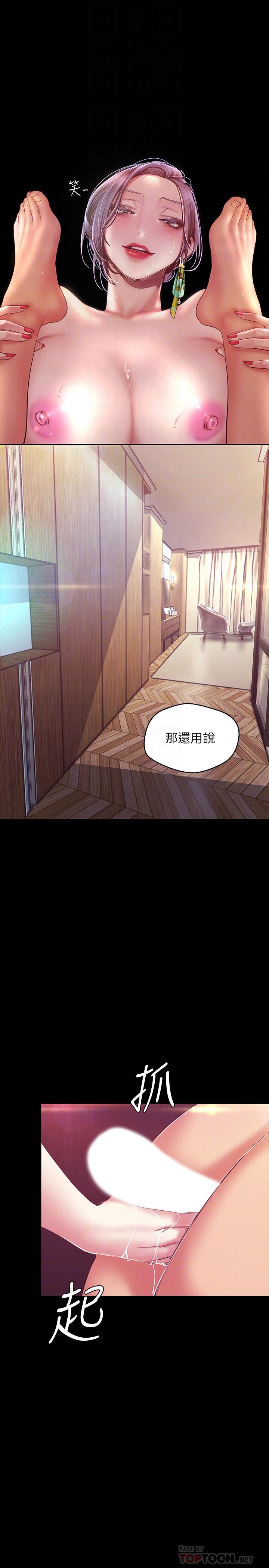 韩国漫画女神写真韩漫_女神写真-第18话-坦诚相见的户外摄影在线免费阅读-韩国漫画-第10张图片