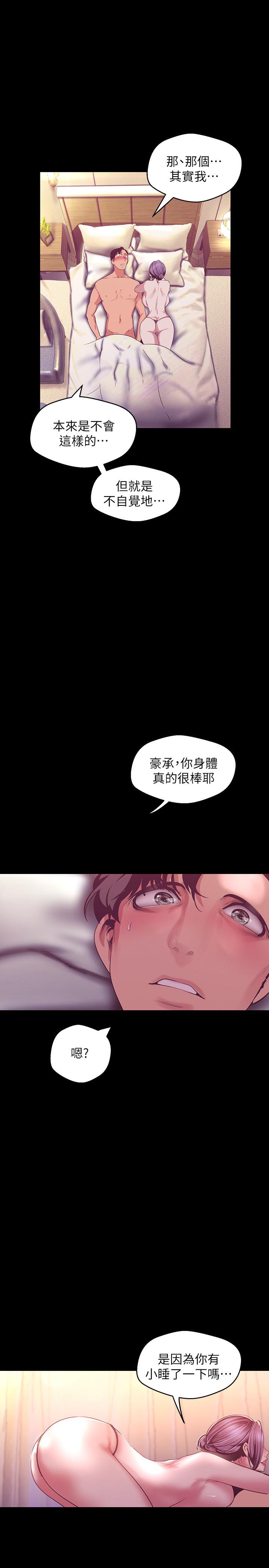 韩国漫画教师体罚韩漫_教师体罚-第17话-秘书色情的精油按摩在线免费阅读-韩国漫画-第3张图片