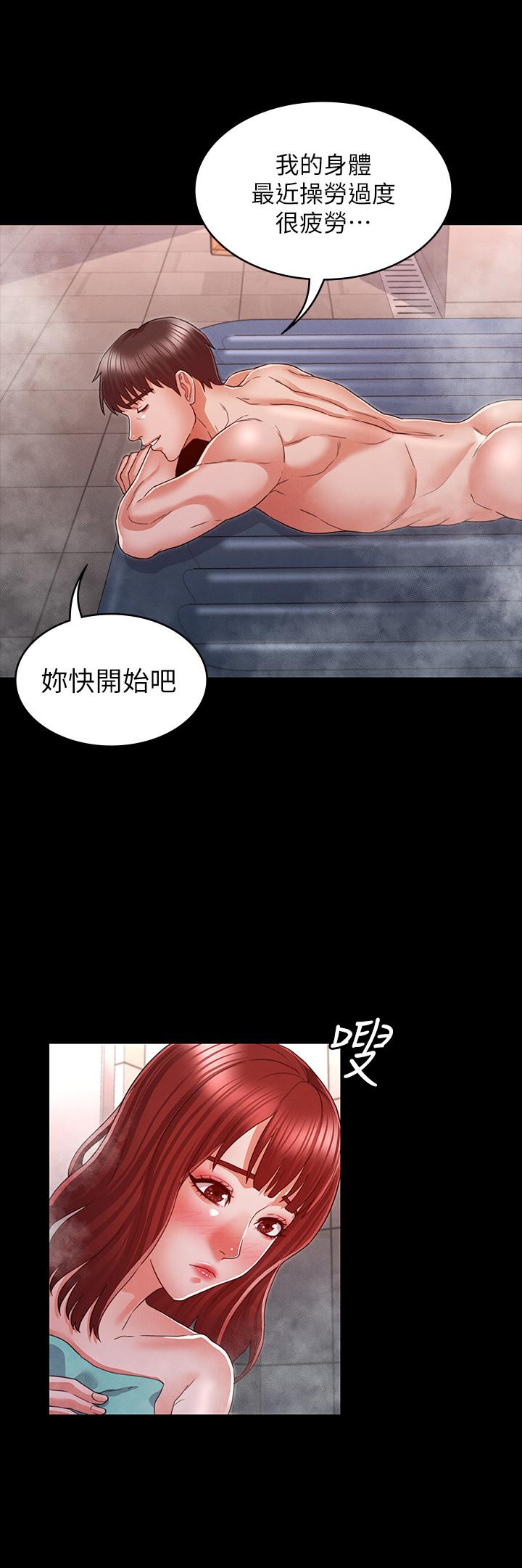 韩国漫画教师体罚韩漫_教师体罚-第17话-秘书色情的精油按摩在线免费阅读-韩国漫画-第9张图片