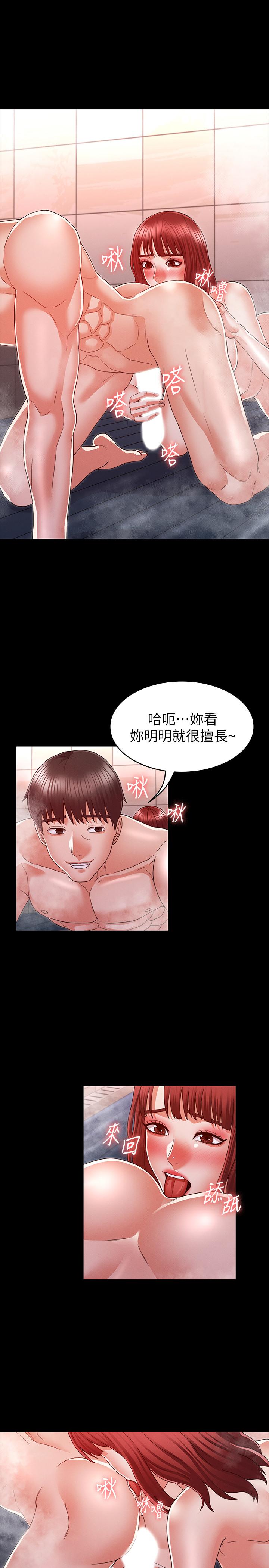 韩国漫画教师体罚韩漫_教师体罚-第17话-秘书色情的精油按摩在线免费阅读-韩国漫画-第19张图片