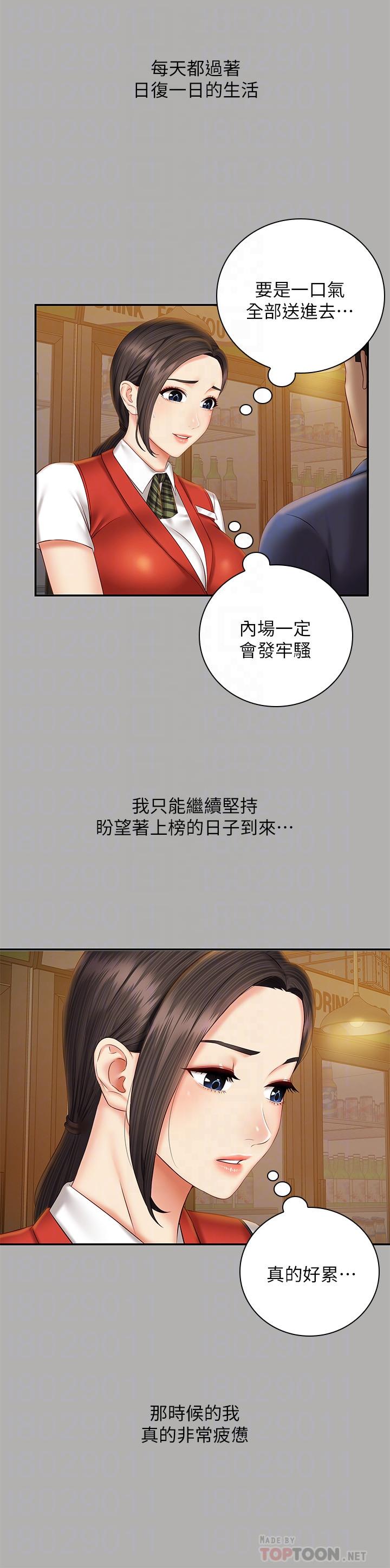 韩国漫画妹妹的义务韩漫_妹妹的义务-第47话-涌出的滚烫体液在线免费阅读-韩国漫画-第6张图片