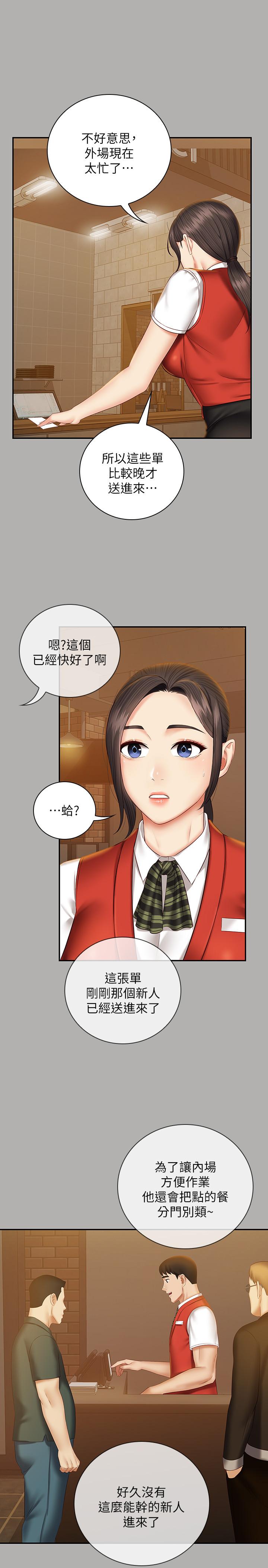 韩国漫画妹妹的义务韩漫_妹妹的义务-第47话-涌出的滚烫体液在线免费阅读-韩国漫画-第7张图片