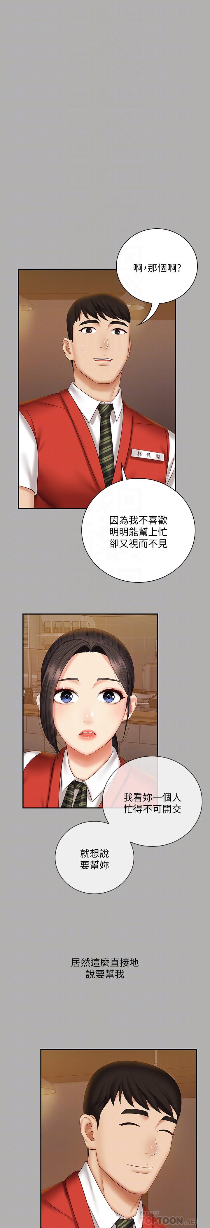 韩国漫画妹妹的义务韩漫_妹妹的义务-第47话-涌出的滚烫体液在线免费阅读-韩国漫画-第8张图片
