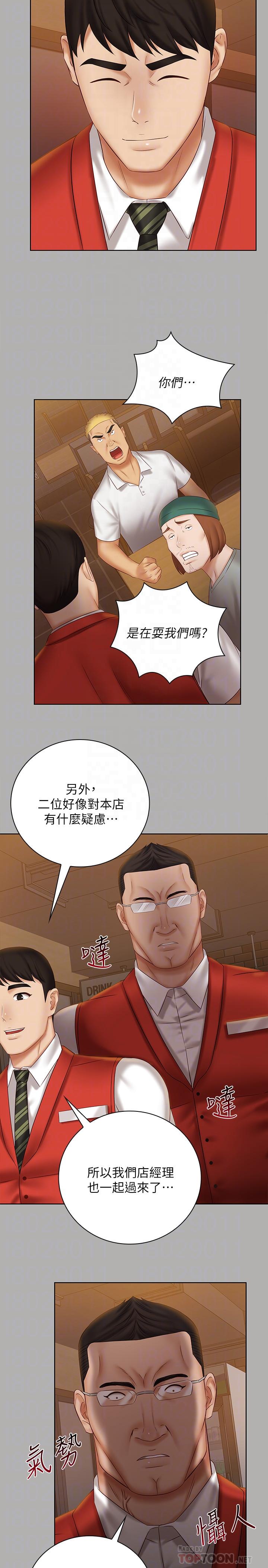 韩国漫画妹妹的义务韩漫_妹妹的义务-第47话-涌出的滚烫体液在线免费阅读-韩国漫画-第12张图片