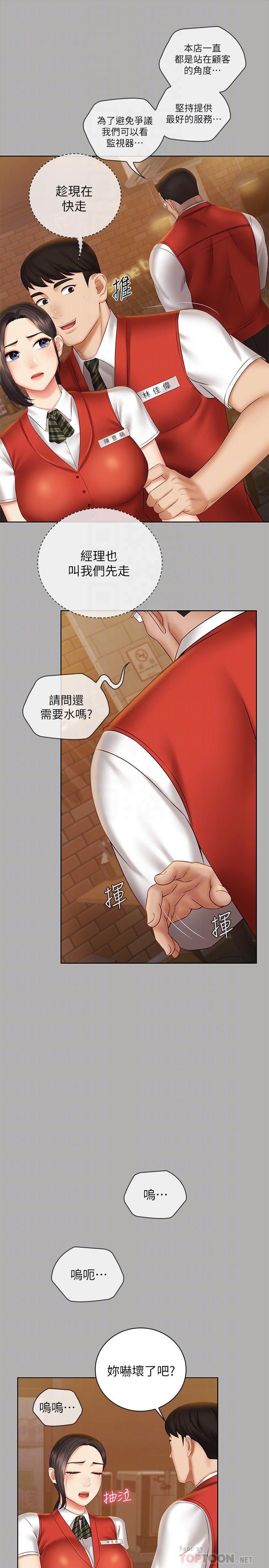 韩国漫画妹妹的义务韩漫_妹妹的义务-第47话-涌出的滚烫体液在线免费阅读-韩国漫画-第14张图片