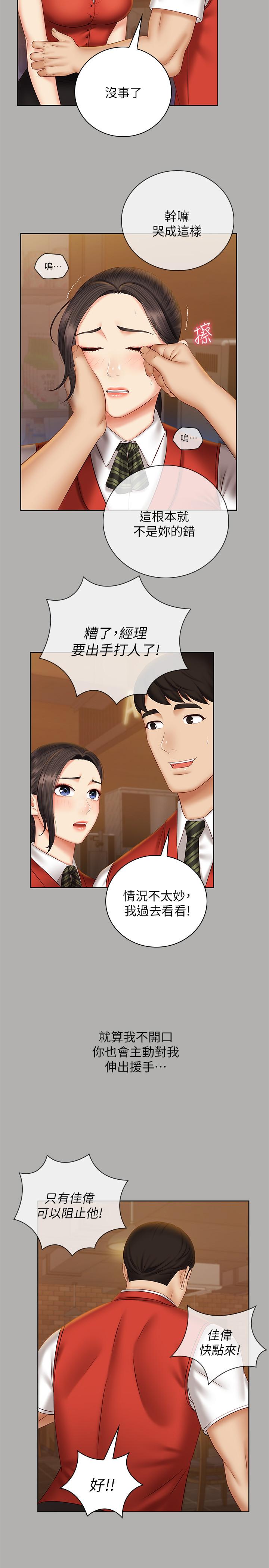 韩国漫画妹妹的义务韩漫_妹妹的义务-第47话-涌出的滚烫体液在线免费阅读-韩国漫画-第15张图片
