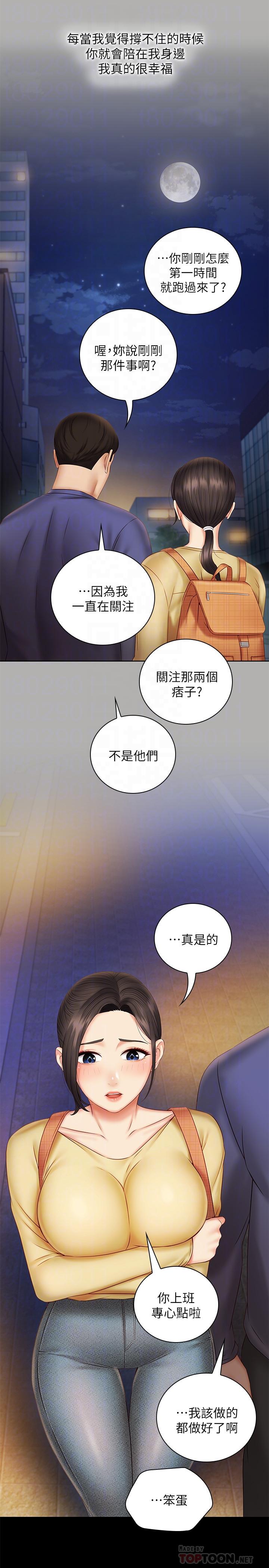 韩国漫画妹妹的义务韩漫_妹妹的义务-第47话-涌出的滚烫体液在线免费阅读-韩国漫画-第16张图片