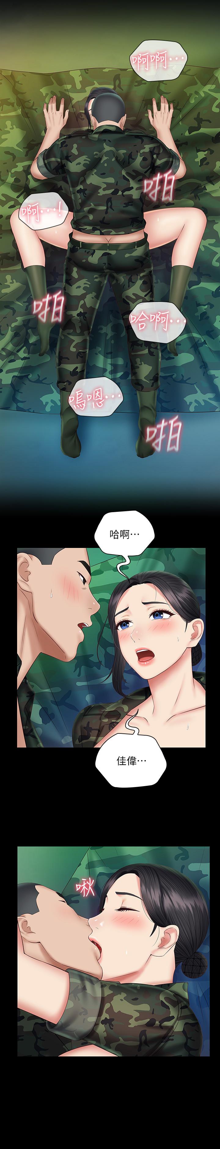 韩国漫画妹妹的义务韩漫_妹妹的义务-第47话-涌出的滚烫体液在线免费阅读-韩国漫画-第25张图片