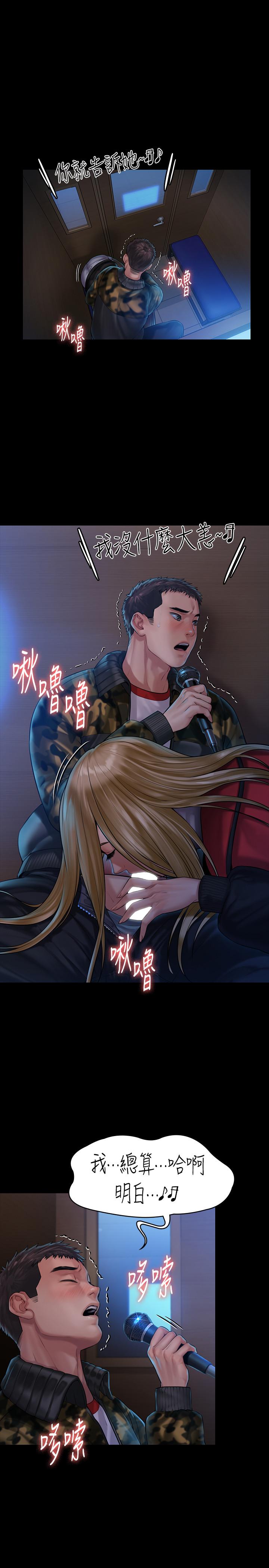 韩国漫画韩漫_傀儡-第154话-越来越骚的房东女儿在线免费阅读-韩国漫画-第5张图片