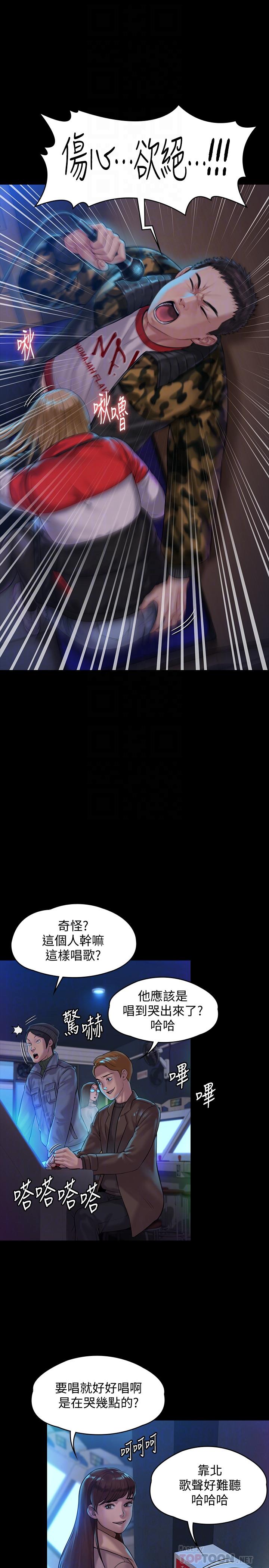 韩国漫画韩漫_傀儡-第154话-越来越骚的房东女儿在线免费阅读-韩国漫画-第8张图片