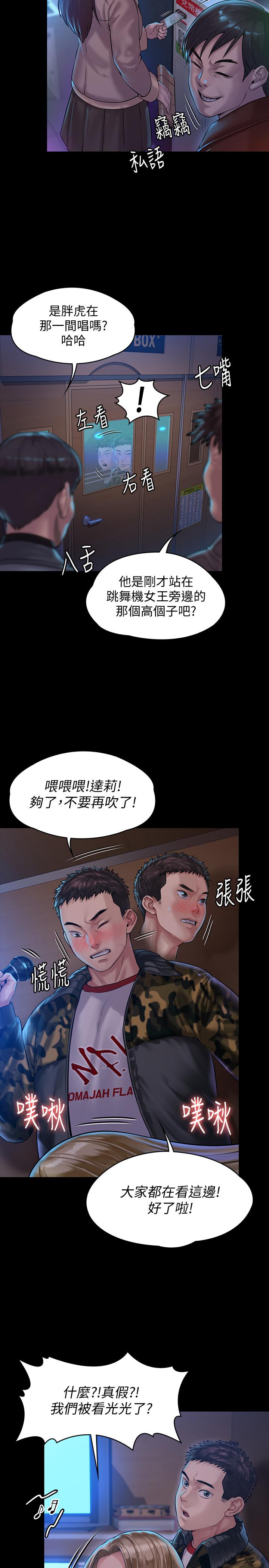 韩国漫画韩漫_傀儡-第154话-越来越骚的房东女儿在线免费阅读-韩国漫画-第9张图片