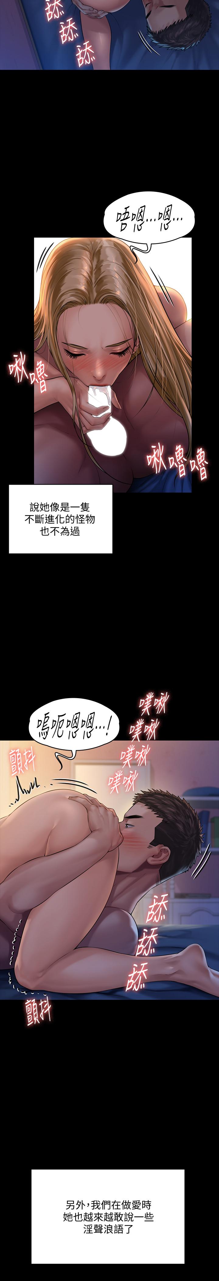 韩国漫画韩漫_傀儡-第154话-越来越骚的房东女儿在线免费阅读-韩国漫画-第17张图片