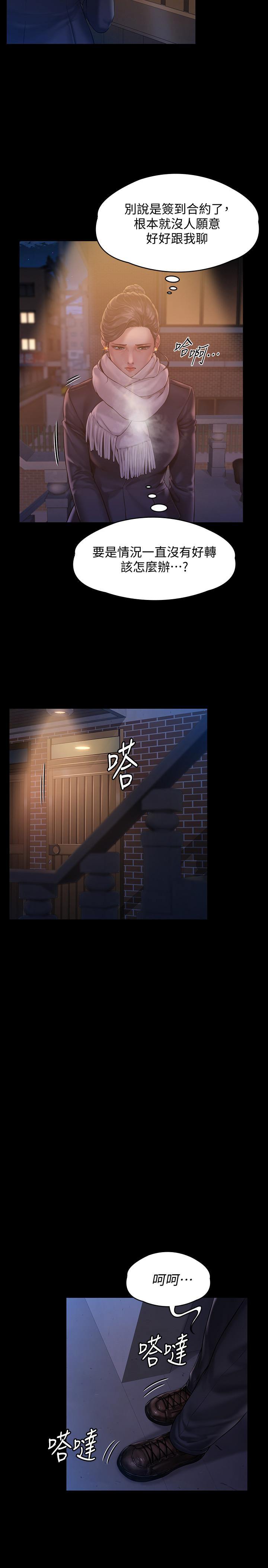 韩国漫画韩漫_傀儡-第154话-越来越骚的房东女儿在线免费阅读-韩国漫画-第30张图片