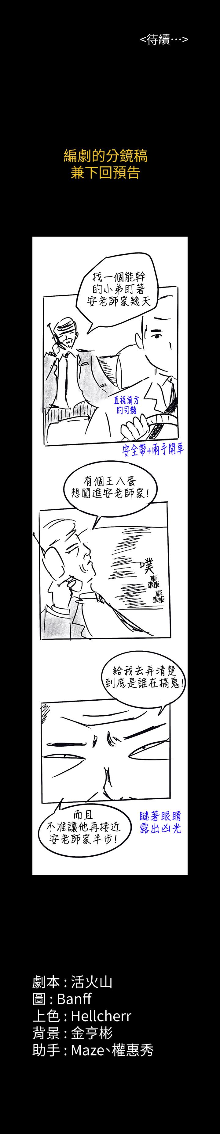 韩国漫画韩漫_傀儡-第154话-越来越骚的房东女儿在线免费阅读-韩国漫画-第32张图片